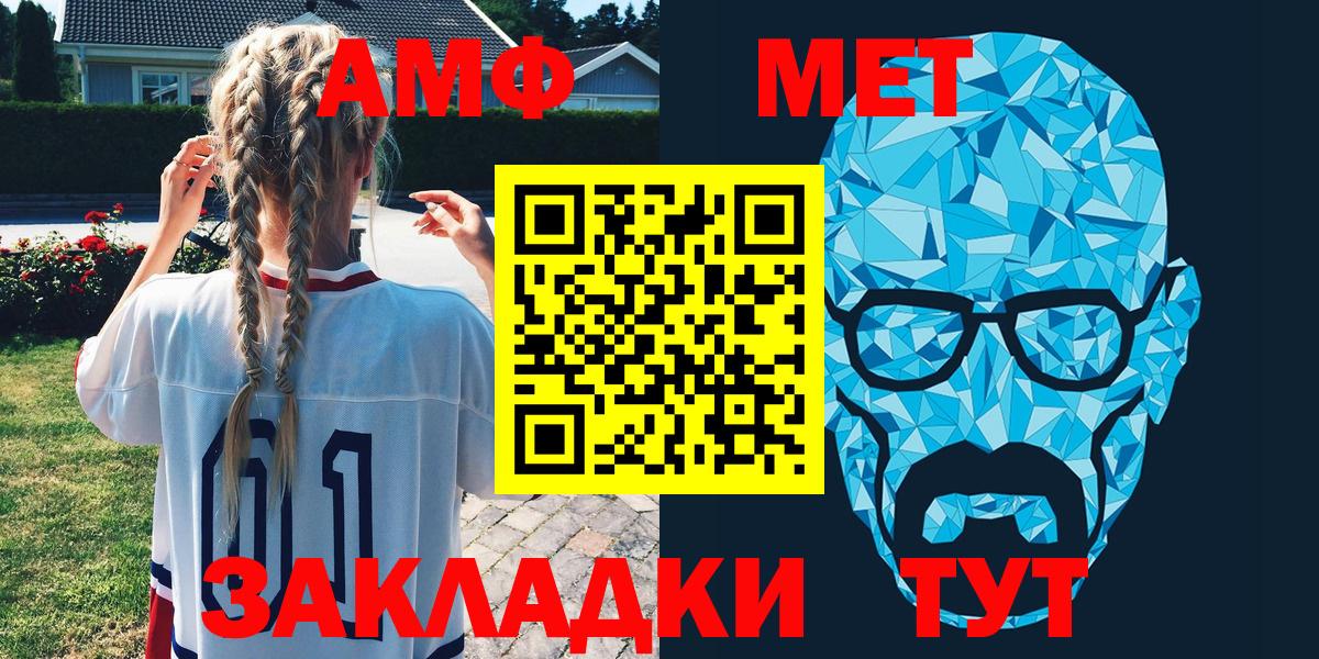 Амфетамин Premium Знаменск