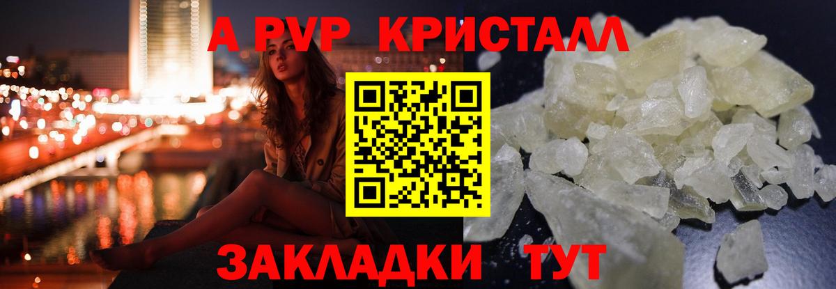 Знаменск  цена   Вход с VPN  Alpha PVP VHQ  Alpha PVP кристаллы 