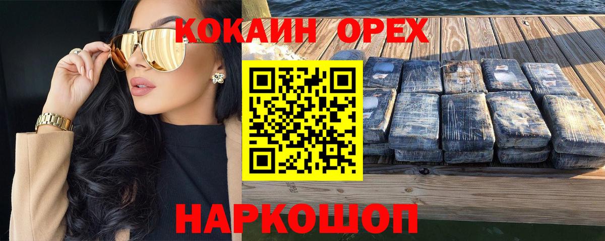 КОКАИН Fish Scale  КОКАИН 98%  Кокаин  Знаменск  Вход с VPN 