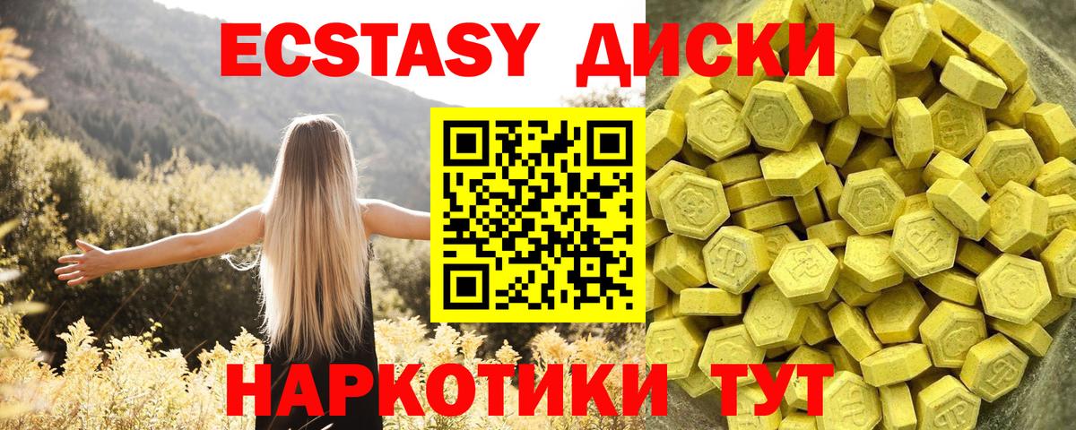 Экстази круглые  Вход с VPN  Знаменск  ЭКСТАЗИ DUBAI 