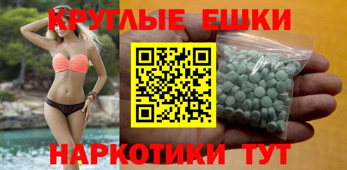 ЭКСТАЗИ MDMA Знаменск