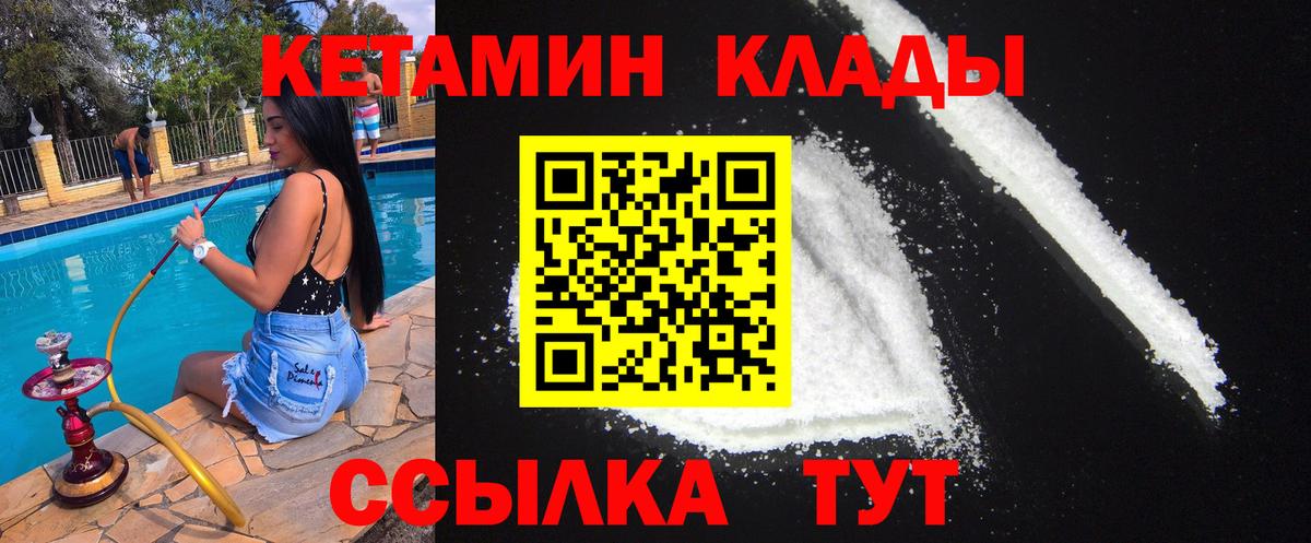 КЕТАМИН VHQ Знаменск
