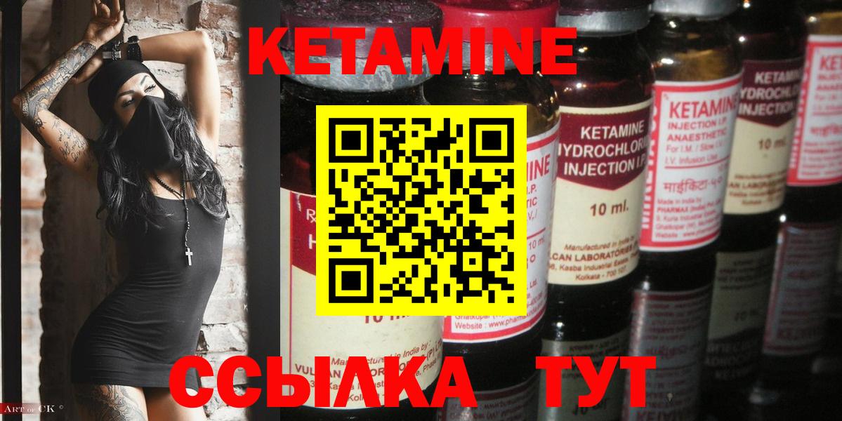 omg ССЫЛКА  Вход с VPN  Знаменск  Кетамин ketamine  Кетамин VHQ 