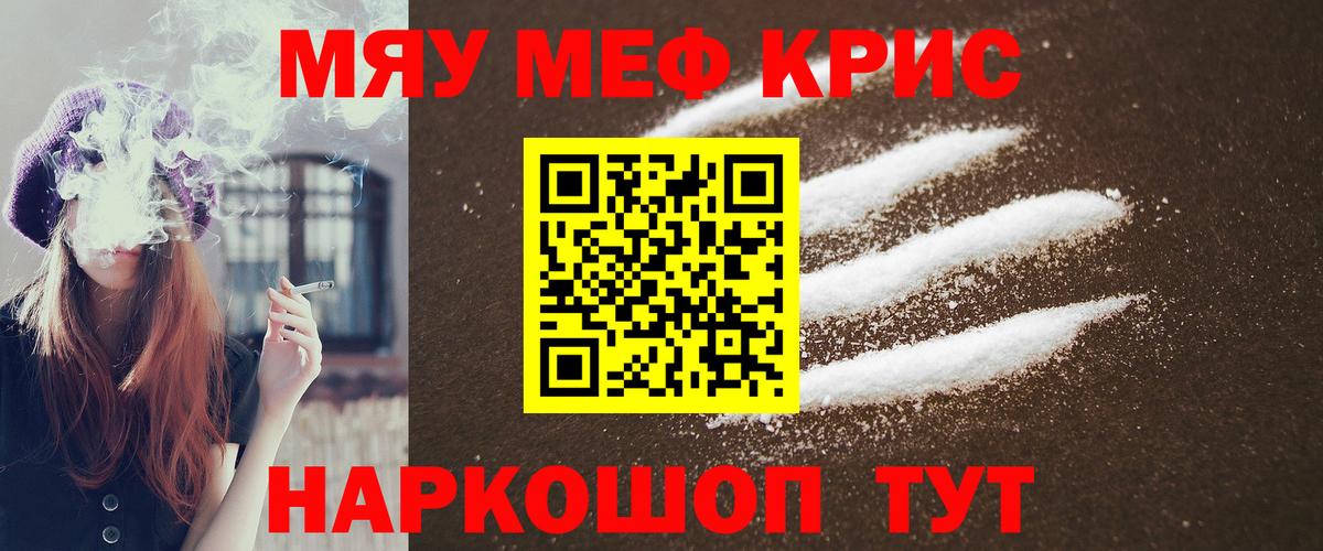 Знаменск  Мефедрон  Меф мука  Вход с VPN  МЕФ  МЯУ-МЯУ mephedrone 
