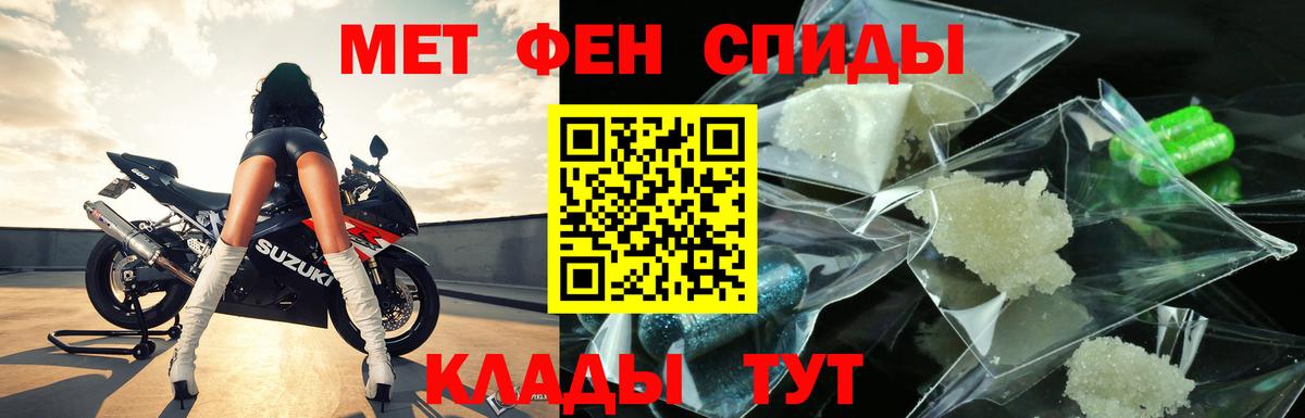 Знаменск  Метамфетамин Декстрометамфетамин 99.9%  Вход с VPN 