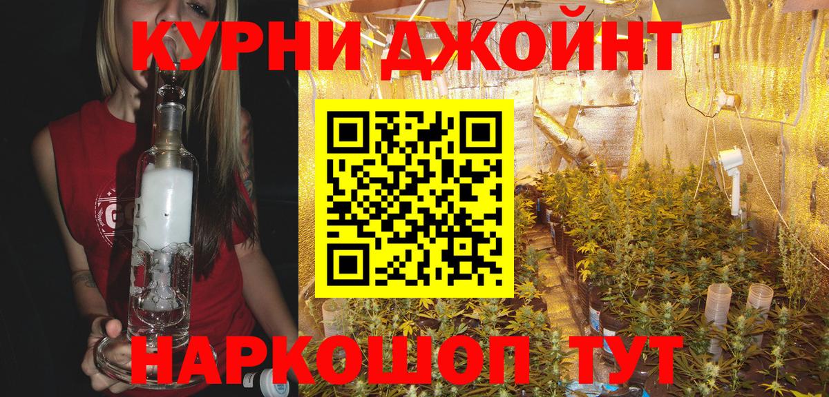 Марихуана AK-47 Знаменск